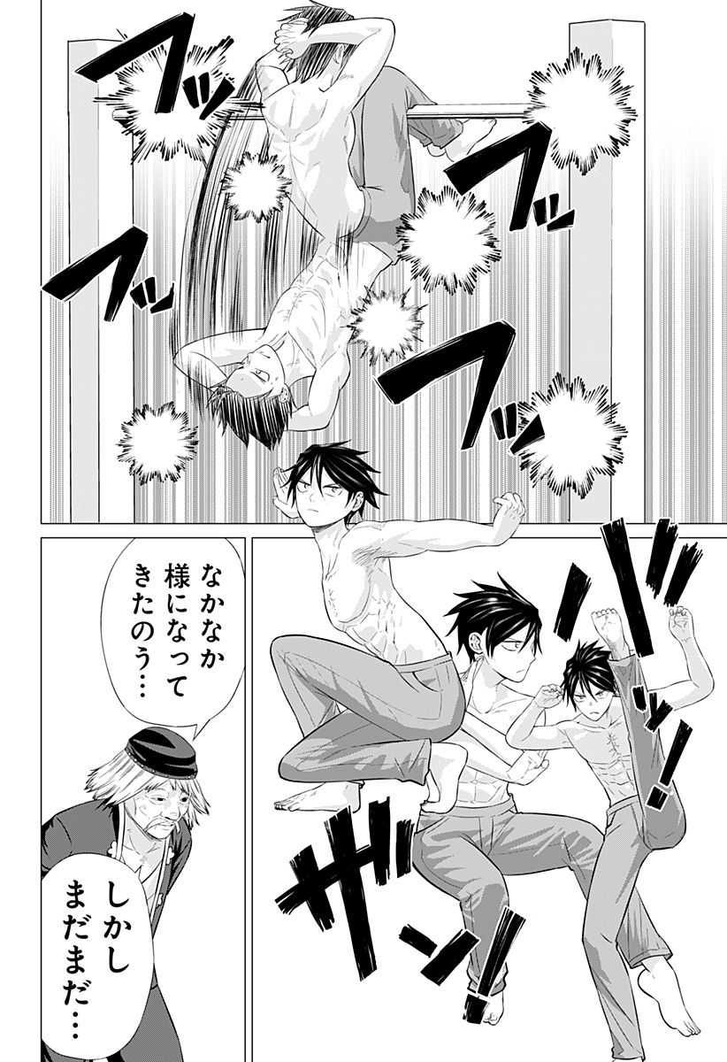 Ahito no Ou - Chapter 5 - Page 4